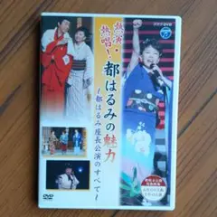 大衆演劇　市川謙太郎 × 大川良太郎　手のひらの恋　特別公演　希少　レア　DVD 大衆演劇 市川謙太郎 × 大川良太郎 手のひらの恋 特別公演 希少