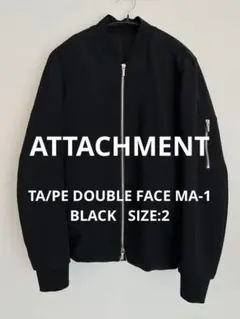 アタッチメント（ATTCHMENT ）ダブルフェイスMA-1 ジャケット　1 ATTACHMENT（アタッチメント）の「Ta/Peダブルフェイス MA-1（MA