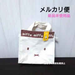 ミッフィー　フェイストート　トートバッグ　お弁当袋　手提げカバン