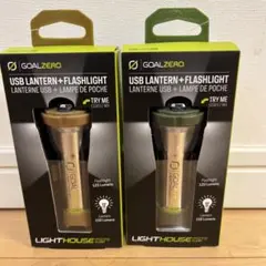 GOAL ZERO lighthouse micro flash 日本別注カラー