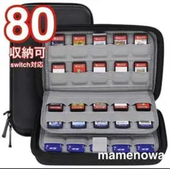 Nintendo Switch ゲームソフトカードケース 80枚収納 コンパクト