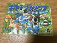 ポケモンスタンプ　ストックブック　ブルーバージョン　Pokémon 当時物　希少