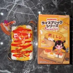 Mellojoy 希少　スクイーズ エビカレー　ライスシリーズ