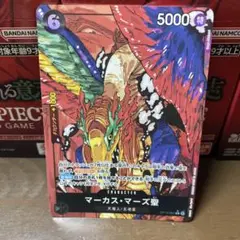 ワンピースカードゲーム マーカス・マーズ聖