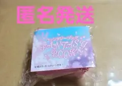 【匿名】ファンタジーブック　ピンク・ファンタジー　 ガチャ