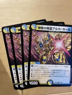 デュエルマスターズ