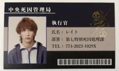 舞台 ナナシ 特典 レイト 福澤侑
