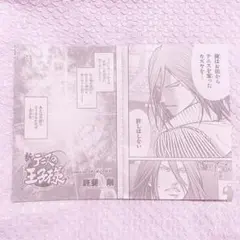 新テニスの王子様 450.451話 切り抜き