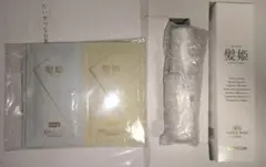 バスクリン 髪姫(はつひめ)120ml+30ml+シャンプートリートメント各5包