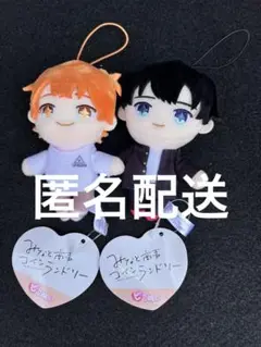 みなと商事　コインランドリー　ピこぬい 『 香月慎太郎・湊晃 』2種セット