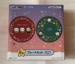 エニマイくじ　ちいかわ　E賞