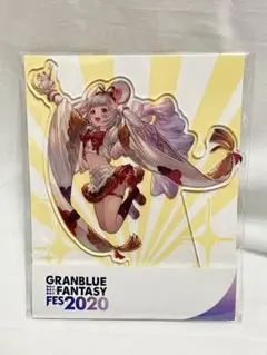 グラブルフェス2020 アクリルスタンド(ビカラ)