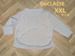 DoCLASSE　UVスラブ ウエストタックカットソー 七分袖　XXLサイズ