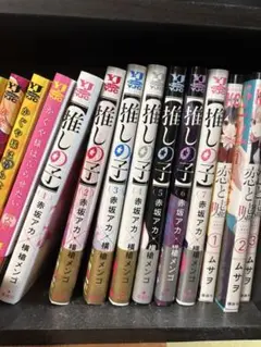 推しの子 1-7セット