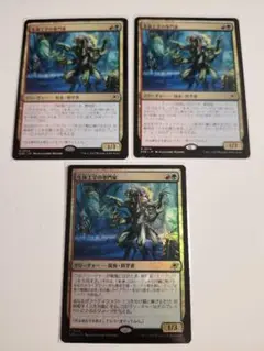 MTG マジック・ザ・ギャザリング 日本語 生体工学の専門家 3枚セット