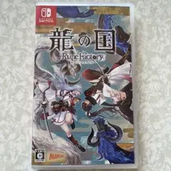 龍の国 ルーンファクトリー