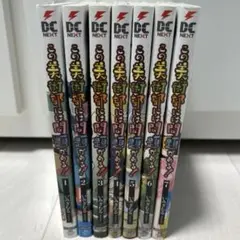 この美術部には問題がある！　いみぎむる　1.2.3.4.5.6.7 巻セット