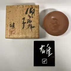 2025年最新】藤原雄 酒杯の人気アイテム - メルカリ