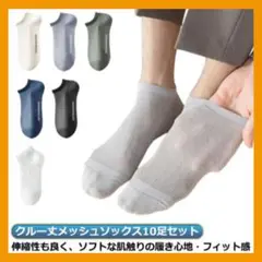 ソックス　メンズ　5色、10セット おしゃれ カジュアル ビジネス　ゴルフにも