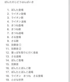 台本＋CD＋楽譜セット　「ぽんたのじどうはんばいき」
