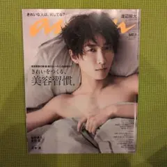 anan　渡辺翔太