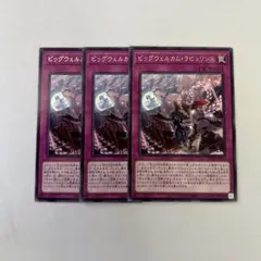 ビッグウェルカムラビュリンス プレイマット 遊戯王 公式品 アジア 未開封 ビッグウェルカムラビュリンス プレイマット 遊戯王 公式