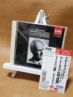 ベートーヴェン: 交響曲第9番「合唱」