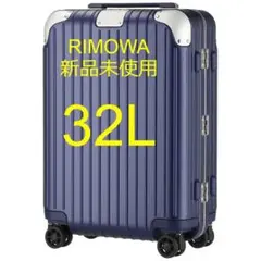 【RIMOWA】【新品未使用】HYBRID MatteBlue 32L
