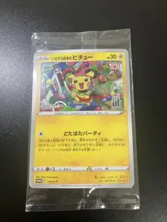 ポケモンカード いたずら好きのピチュー プロモ 未開封 管理番号52