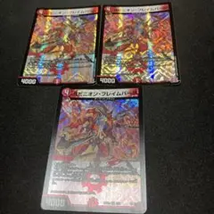 ヨビニオン・フレイバーン　3枚セット