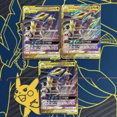 ポケモンカード　ガブリアス&ギラティナGX 3枚