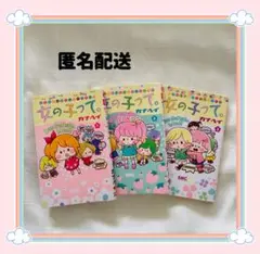 女の子って。　カナヘイ　１〜３巻 匿名発送　まとめ売り
