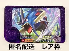 ポケモンフレンダ　スーパートレジャー　ギャラドス