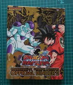 ドラゴンボールバトラーズ公式バインダー2