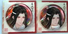 魔道祖師 缶バッジ 2個セット