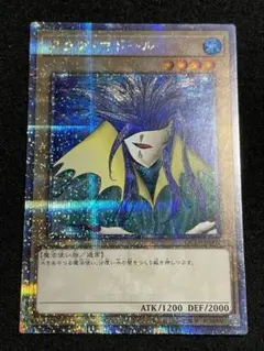 【状態A】アクアマドール　25th クオシク　日版