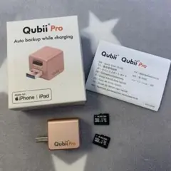 Qubii Pro 自動バックアップ USBメモリ 32gb 2枚付き