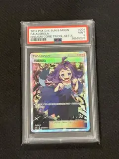 【専用出品】エクバアセロラ PSA10② 2025年最新】エクバアセロラの人気アイテム - メルカリ