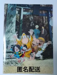 【新品・未開封】ゲゲゲ忌　クリアファイル ゲゲゲの鬼太郎