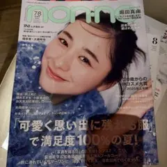 non-no7.8月号