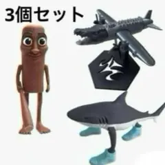 新品　トゥントゥントゥンサーフール　ボンバルディーロクロコディーロフィギュア3個