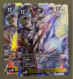 サクヤモンx抗体 sr デジモンカード 2枚