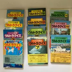 【美品】アメリカ横断ウルトラクイズ①〜⑬（帯付き） Amazon | アメリカ横断ウルトラクイズ | ゲームソフト