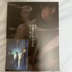 舞台 文豪ストレイドッグス 黒の時代 パンフレット