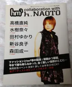 hm³ collaboration with h. NAOTO