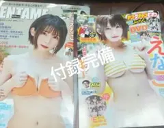 えなこ　月刊エンタメ　ヤングチャンピオン