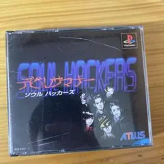 ソウルハッカーズ PS1ソフトデビルサマナー　ペルソナ2