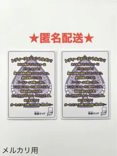 ★非売品・送料込★名探偵コナン 謎解きモンタージュラリー 怪盗キッド カード2枚