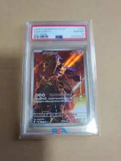 PSA10ザマゼンタ AR SV10 ロケット団の栄光
