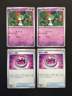 ラルトス×2 あやしい時計×2 デッキパーツ メガシンフォニア